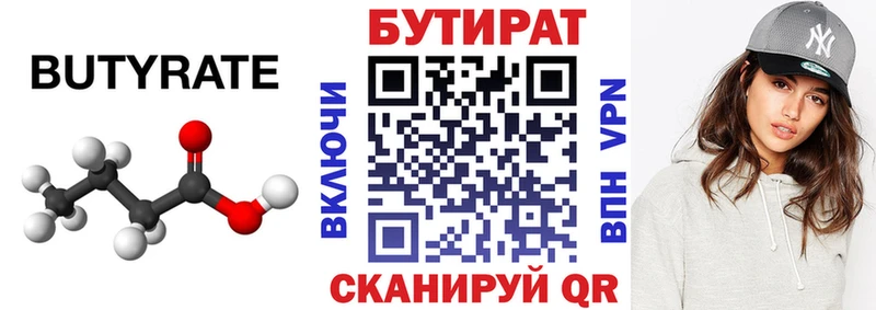 где можно купить наркотик  Любим  БУТИРАТ вода 