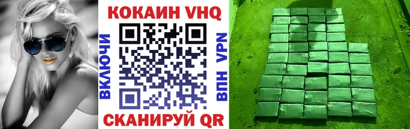 Кокаин VHQ где продают Любим