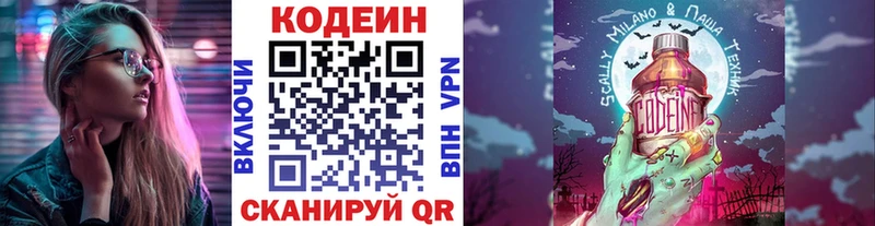 Codein Purple Drank  Любим 